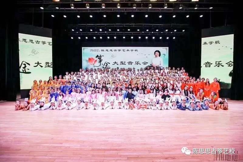 停课不停学，我们在行动——陈思思古筝艺校298元优惠课程
