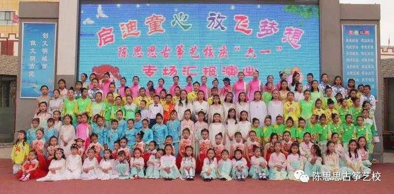 停课不停学，我们在行动——陈思思古筝艺校298元优惠课程