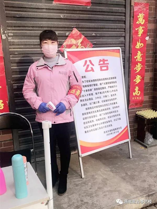 “筝”心相伴，共抗疫情——陈思思古筝艺校宝鸡校区