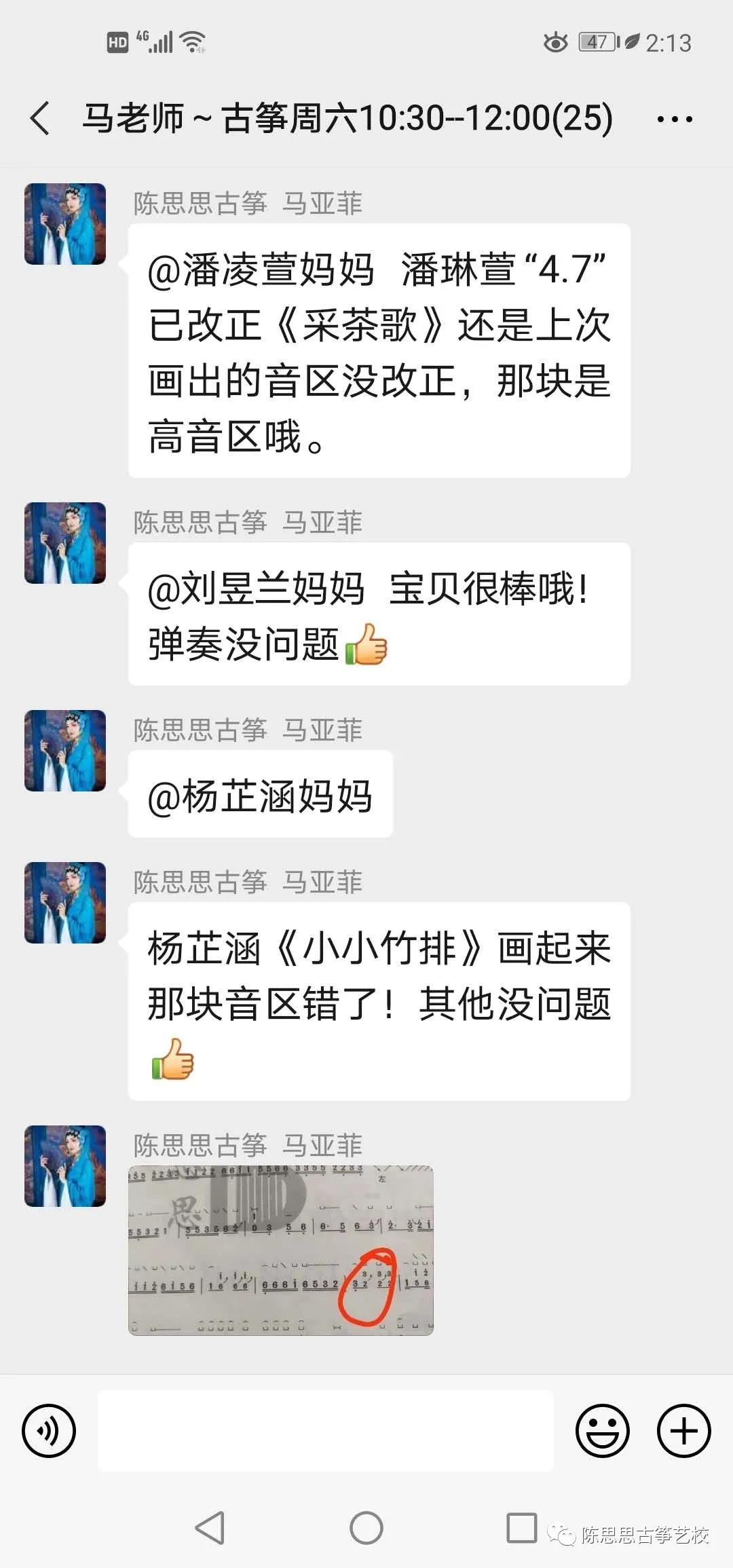 “筝”心相伴，共抗疫情——陈思思古筝艺校宝鸡校区