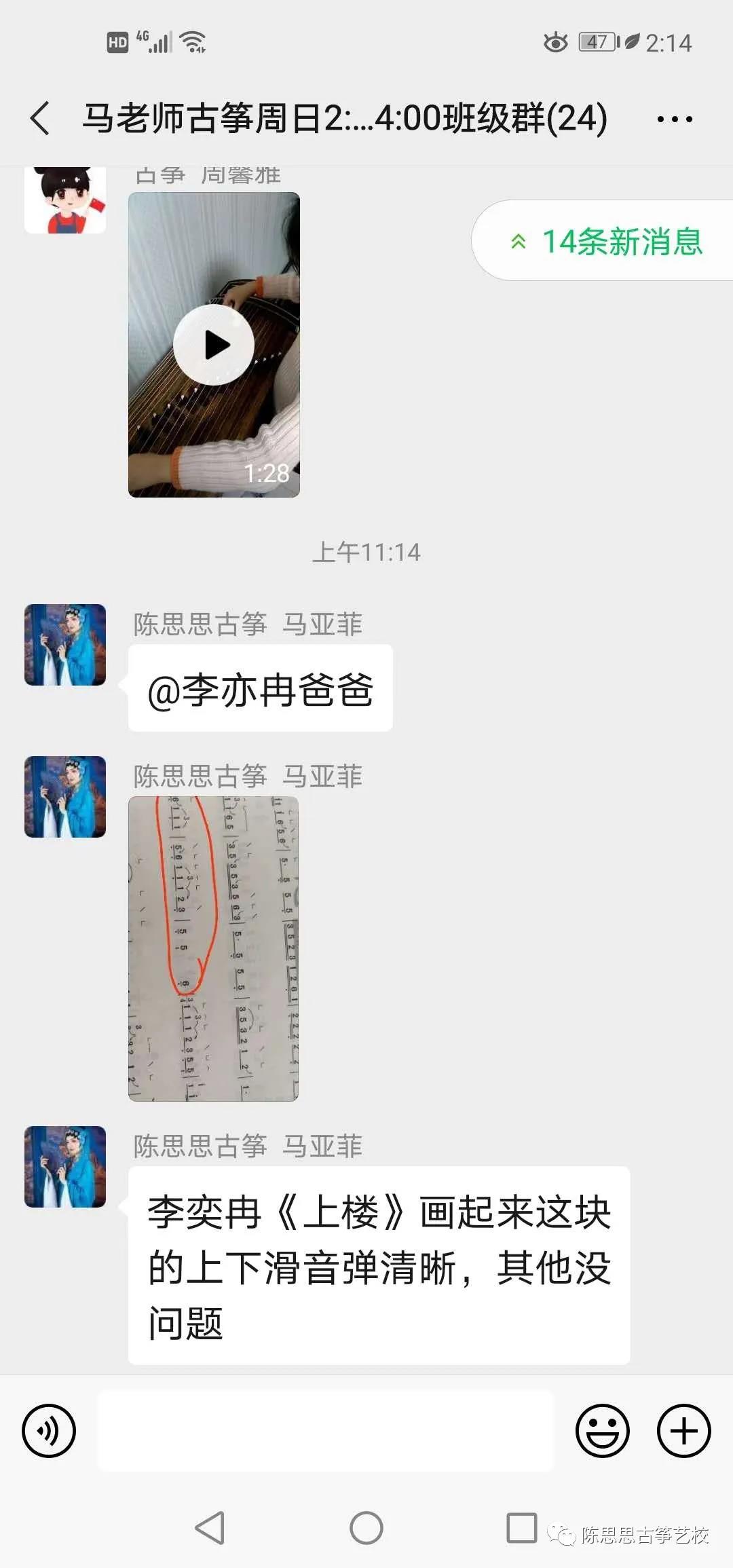 “筝”心相伴，共抗疫情——陈思思古筝艺校宝鸡校区