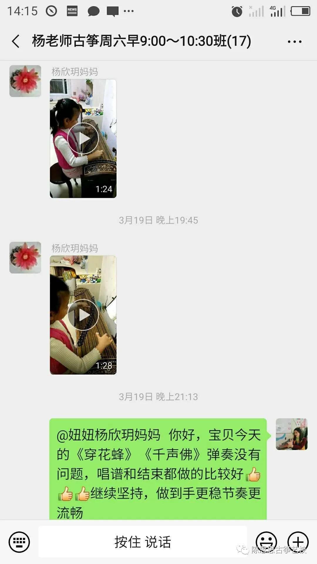 “筝”心相伴，共抗疫情——陈思思古筝艺校宝鸡校区