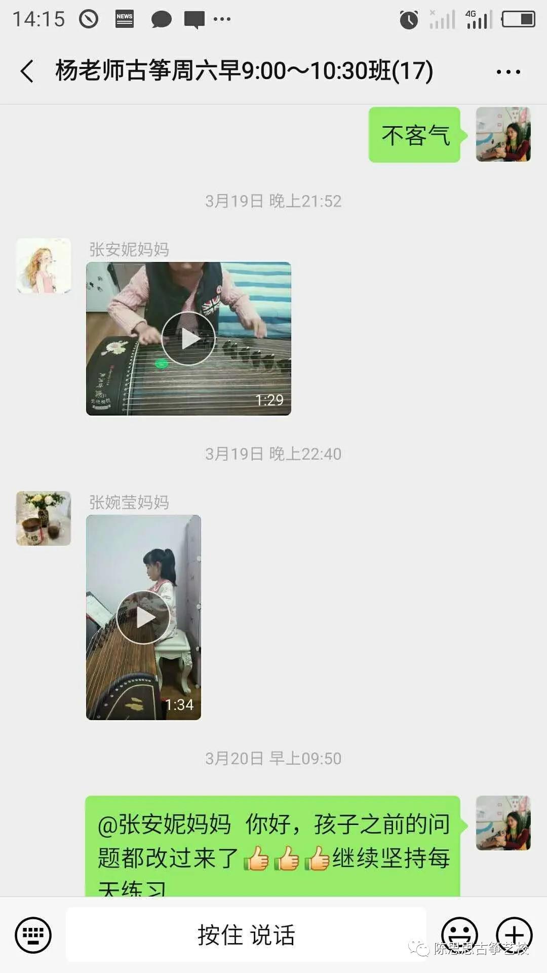 “筝”心相伴，共抗疫情——陈思思古筝艺校宝鸡校区