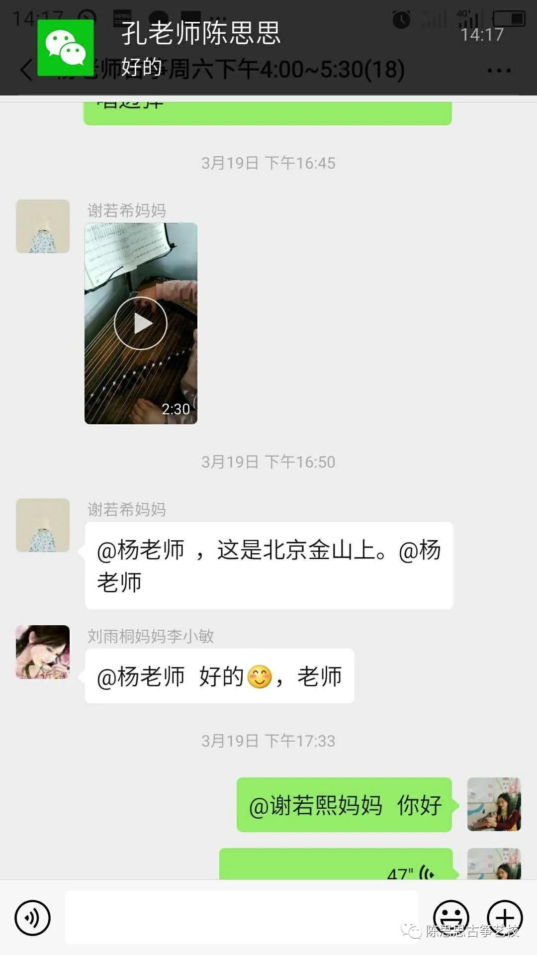 “筝”心相伴，共抗疫情——陈思思古筝艺校宝鸡校区