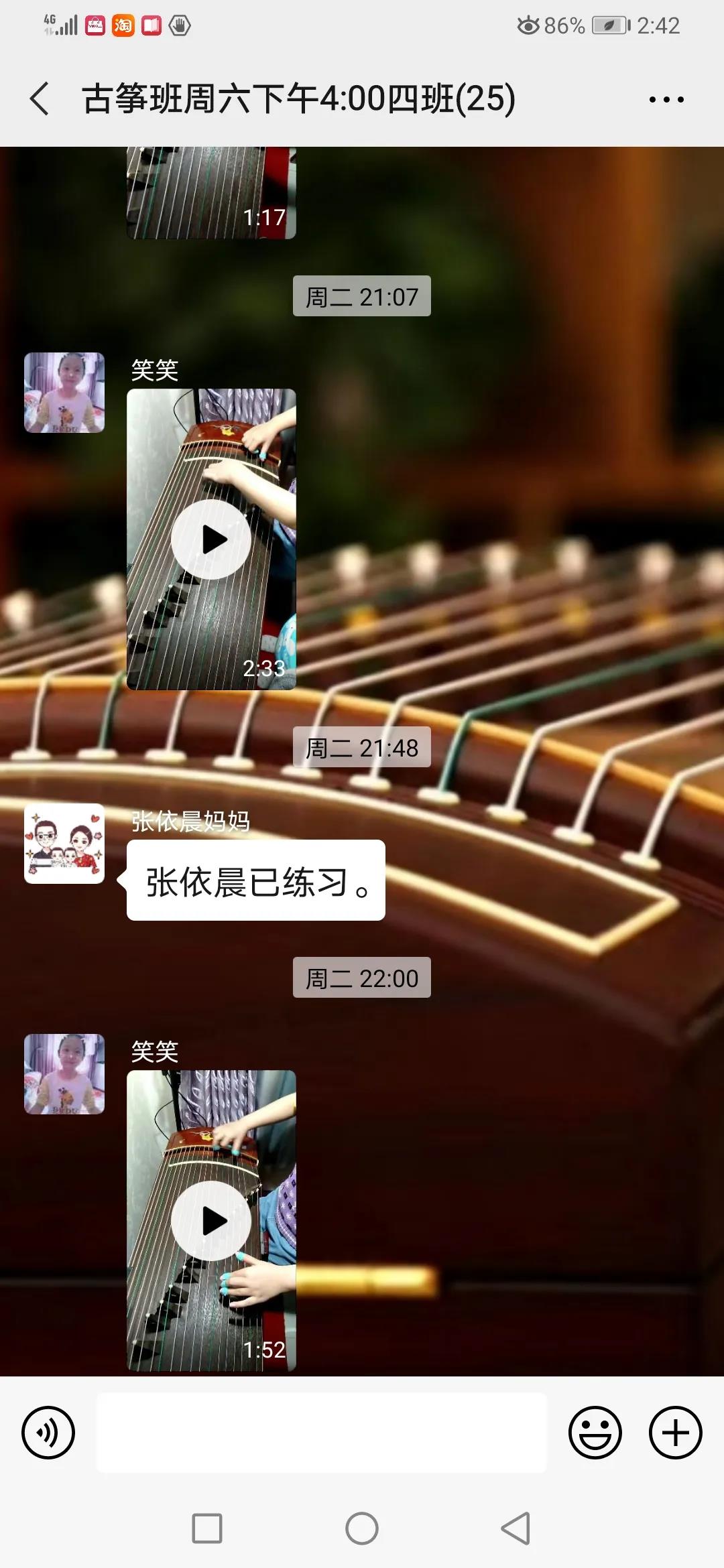 停课不停学，我们在行动——陈思思古筝艺校酒泉总校