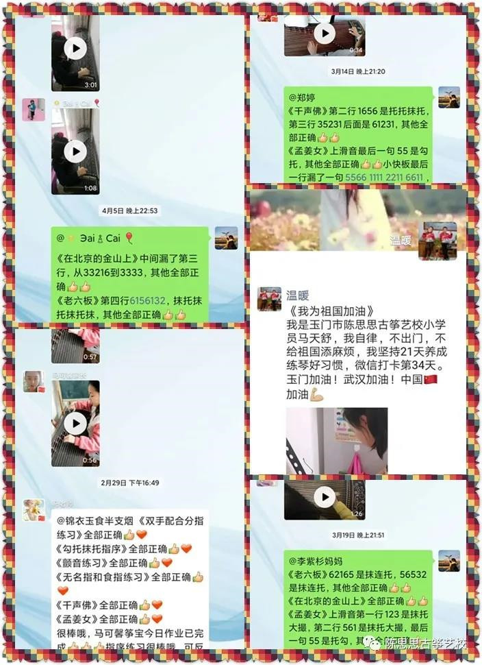 以“艺”战疫，大爱继续——陈思思古筝艺校玉门校区