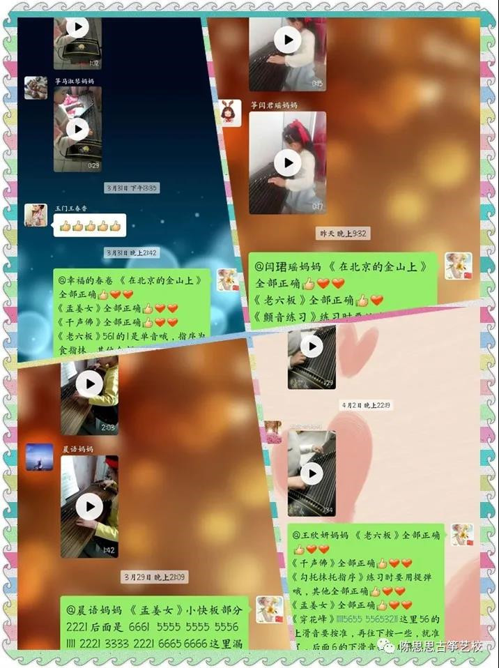 以“艺”战疫，大爱继续——陈思思古筝艺校玉门校区