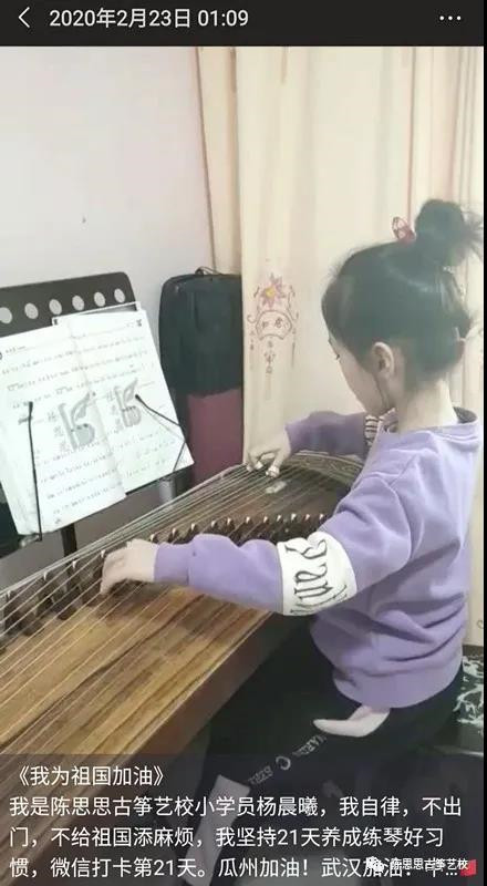 陈思思古筝艺校——瓜州校区“以筝为伴，乐享时光”