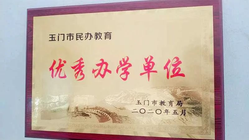 陈思思古筝艺校——玉门校区荣获“优秀办学单位”称号