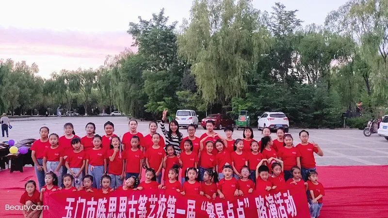 2020年陈思思古筝艺校——玉门分校第一届“繁星点点” 路演活动圆满结束！