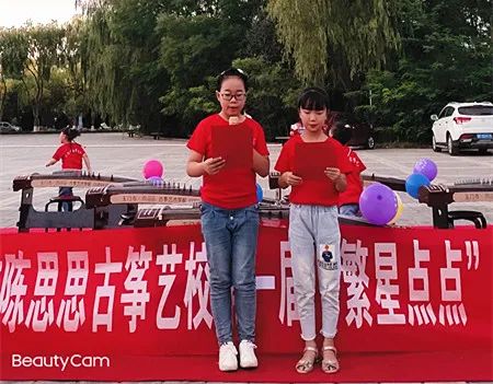 2020年陈思思古筝艺校——玉门分校第一届“繁星点点” 路演活动圆满结束！