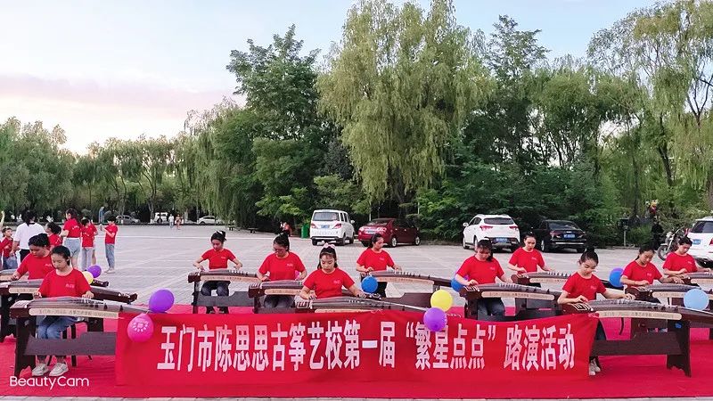 2020年陈思思古筝艺校——玉门分校第一届“繁星点点” 路演活动圆满结束！