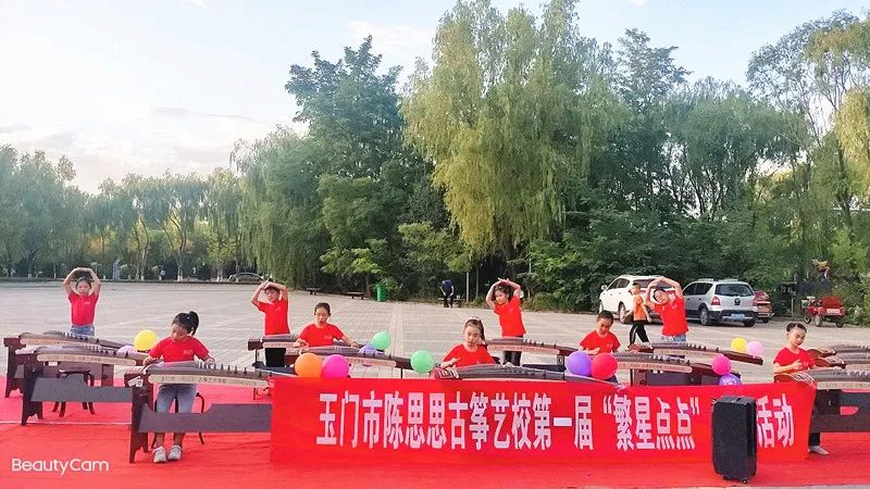 2020年陈思思古筝艺校——玉门分校第一届“繁星点点” 路演活动圆满结束！