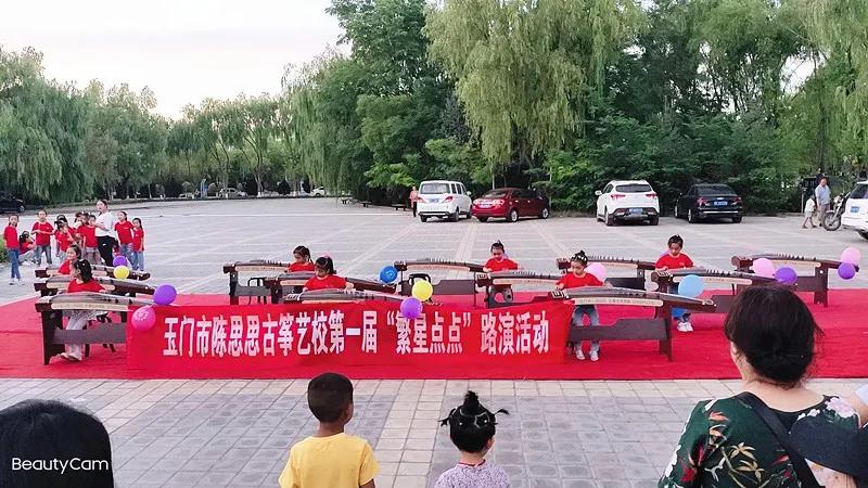 2020年陈思思古筝艺校——玉门分校第一届“繁星点点” 路演活动圆满结束！
