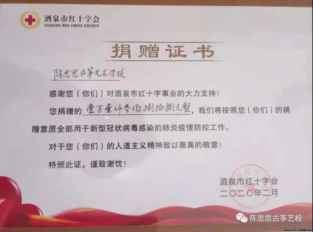 陈思思古筝艺校2020年度回顾