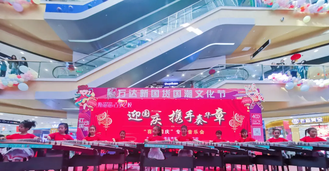 陈思思古筝艺校“庆国庆 携手奏华章”专场演出!
