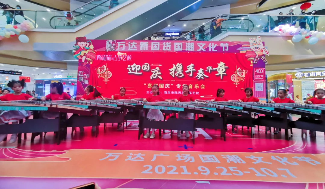 陈思思古筝艺校“庆国庆 携手奏华章”专场演出!