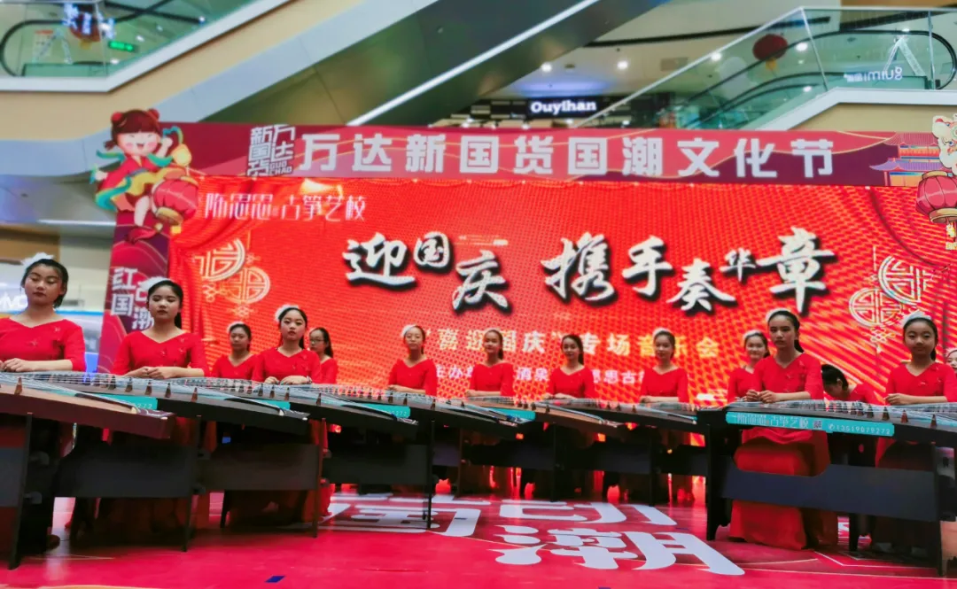 陈思思古筝艺校“庆国庆 携手奏华章”专场演出!
