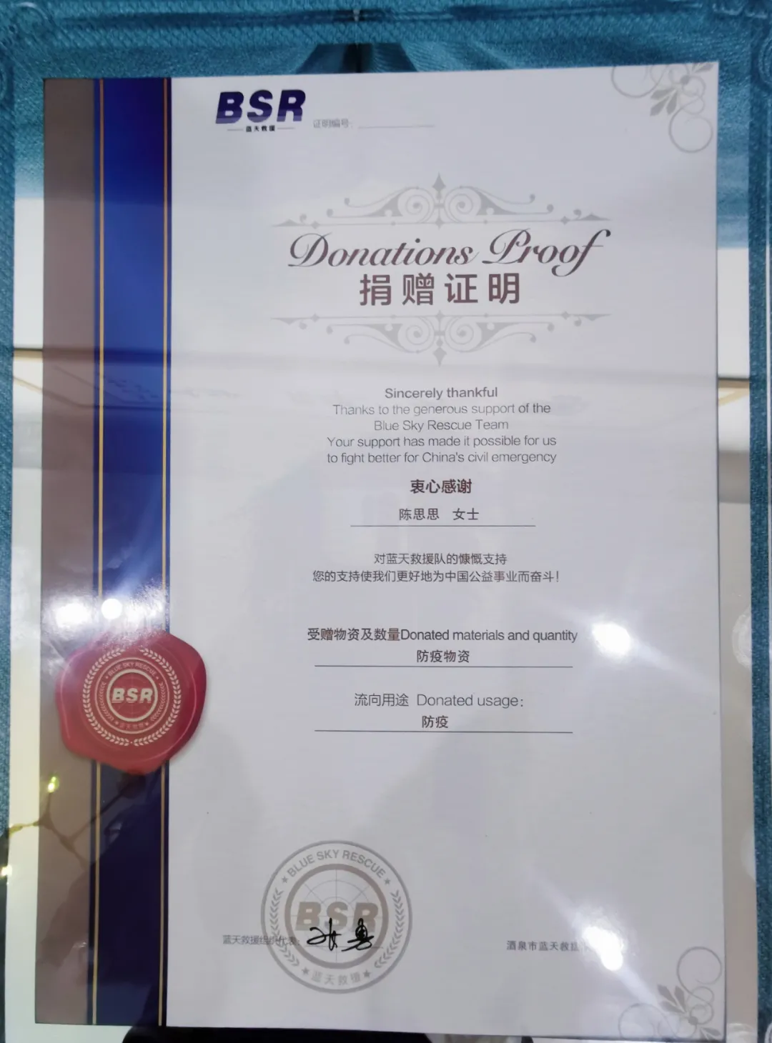 陈思思古筝艺校—爱心接力 传递温暖