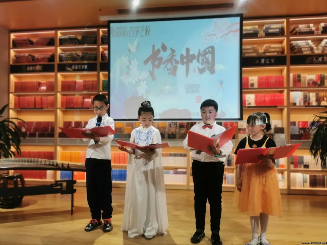 【书香中国】陈思思艺术学校——第二期“与经典为友”亲子读书会