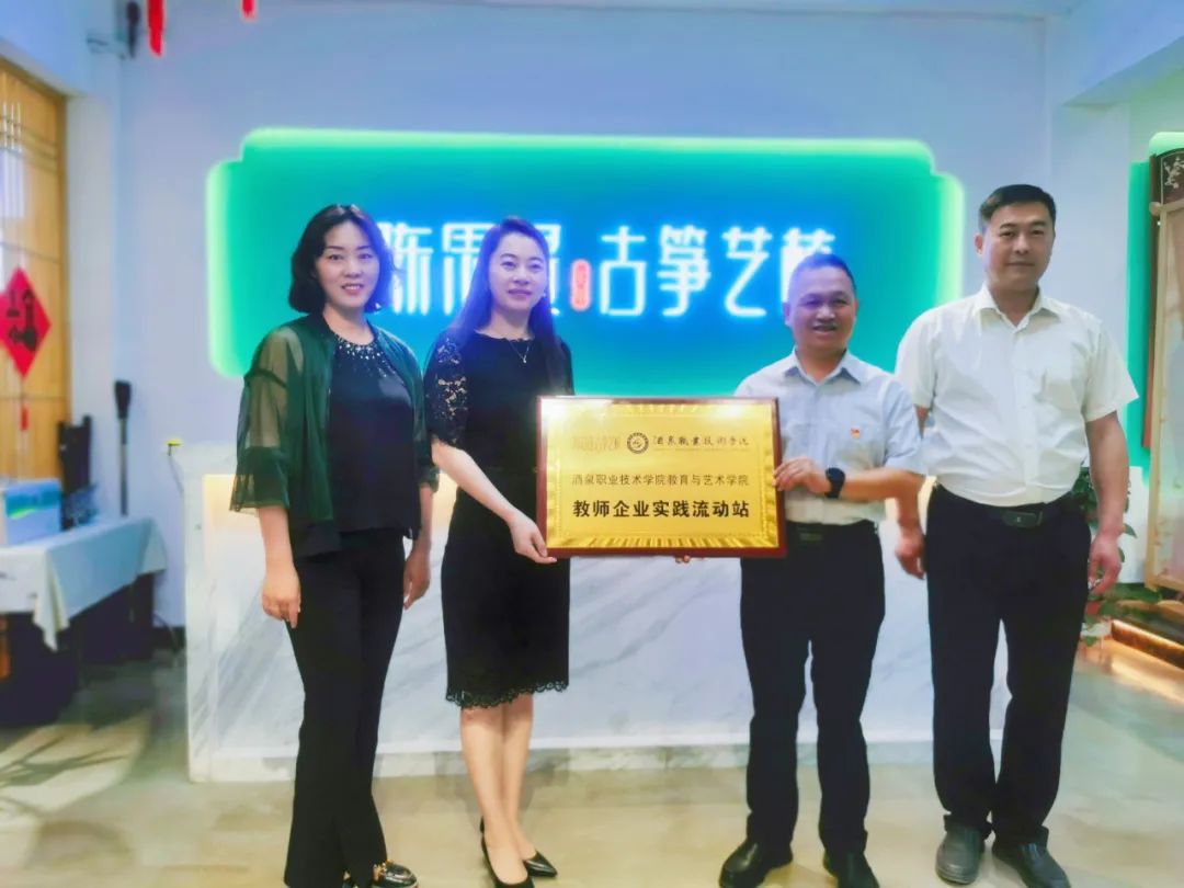 校企合作——酒泉职业技术学院教育与艺术学院来我校调研