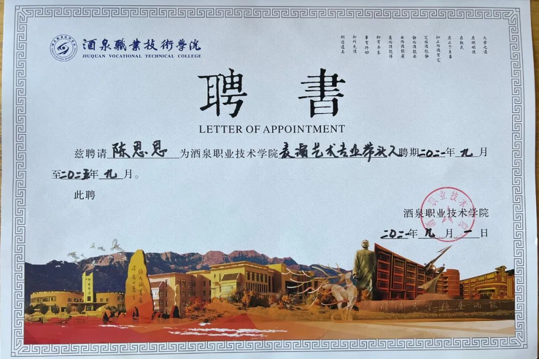 校企合作——酒泉职业技术学院教育与艺术学院来我校调研