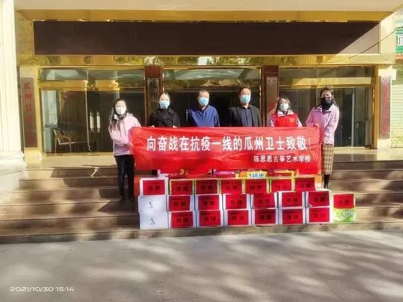陈思古筝艺校全国校区慈善公益活动！