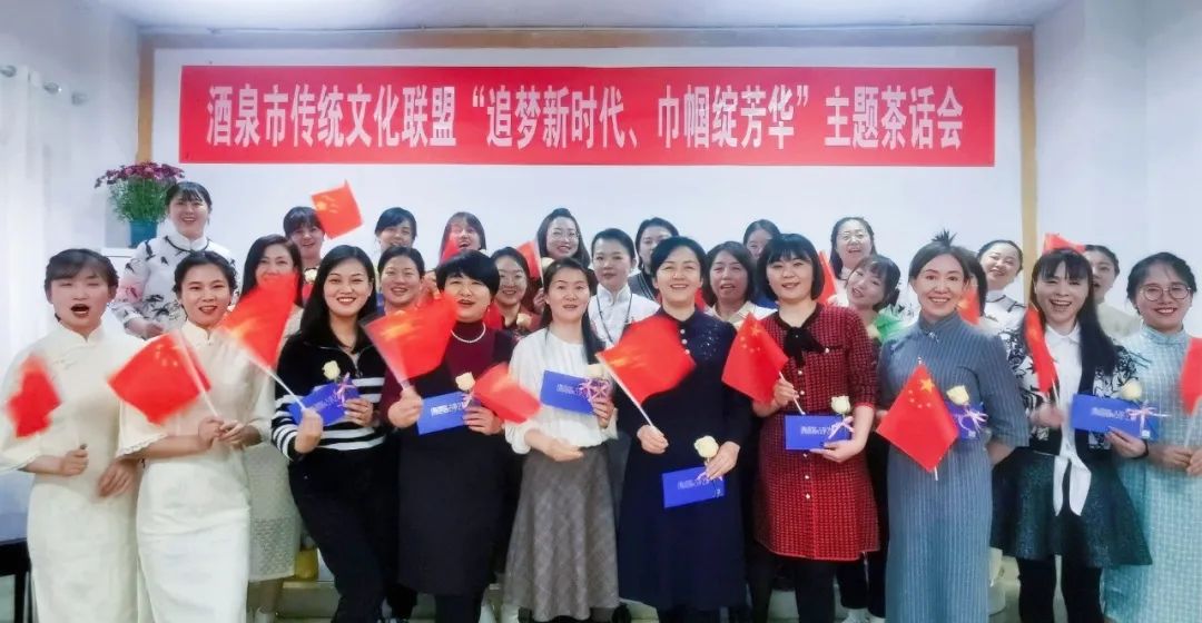 陈思思艺术学校 “追梦新时代 巾帼绽芳华”三八妇女节茶话会活动