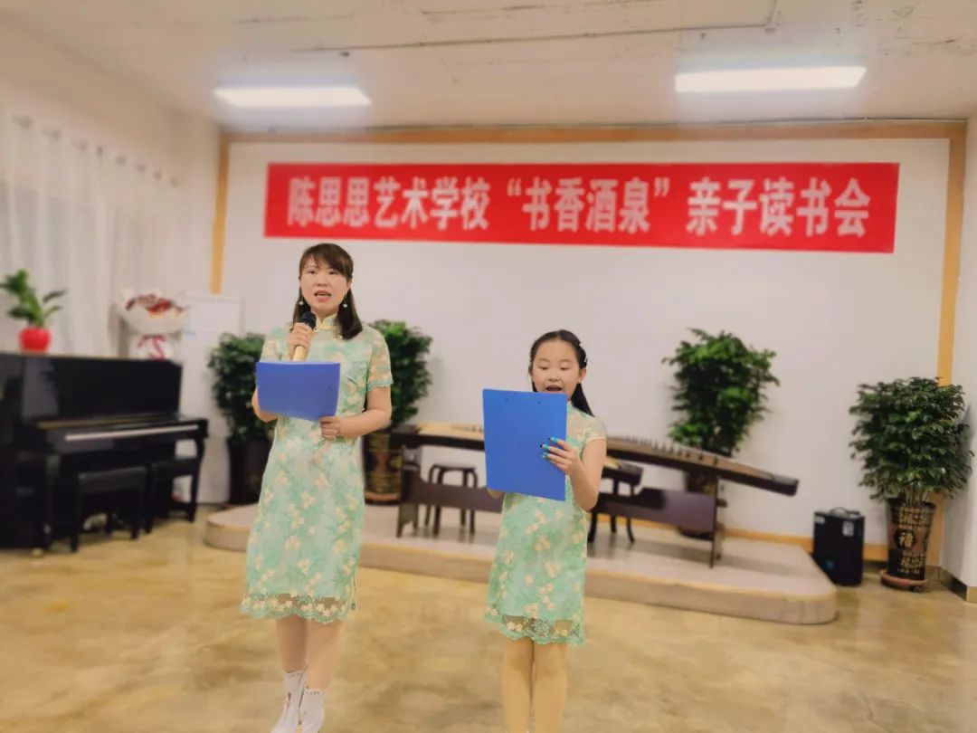 陈思思艺术学校“书香酒泉”第三期亲子读书会
