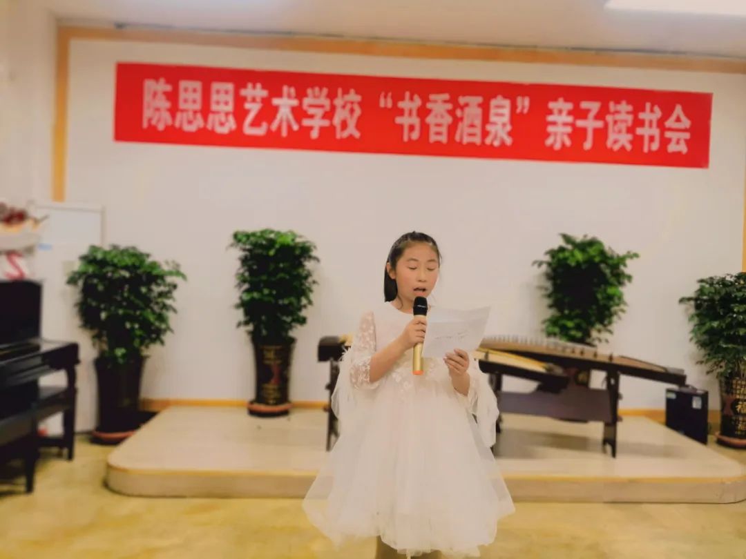 陈思思艺术学校“书香酒泉”第三期亲子读书会