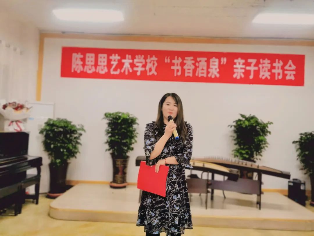 陈思思艺术学校“书香酒泉”第三期亲子读书会