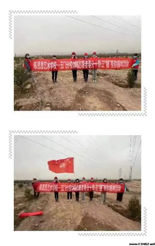 陈思思艺术学校一王门分校巾帼志愿者春风十里•正“植”有你植树活动