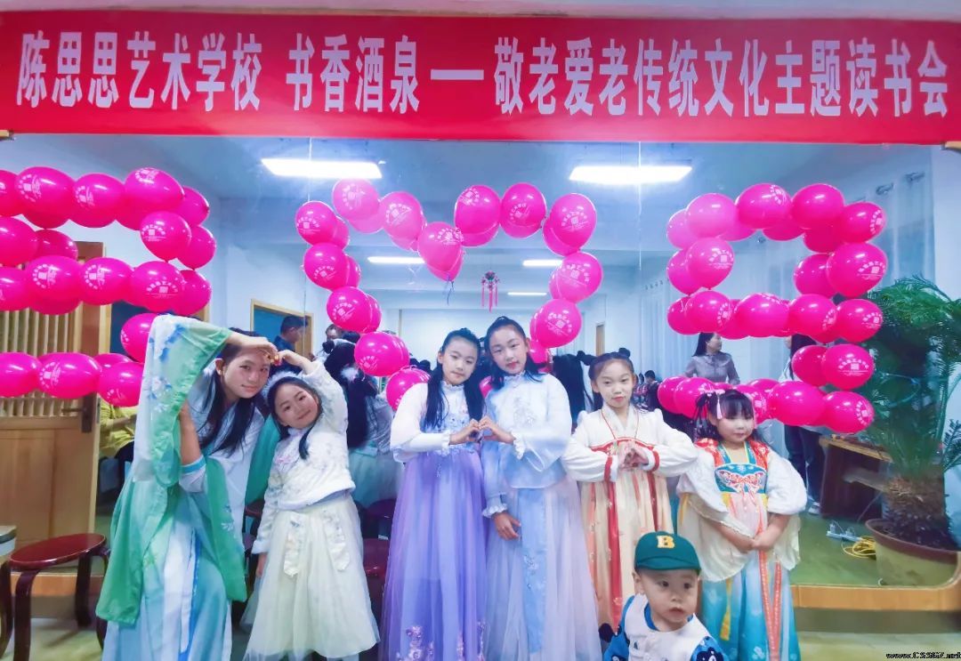 陈思思艺术学校“重阳敬老”传统文化主题读书会