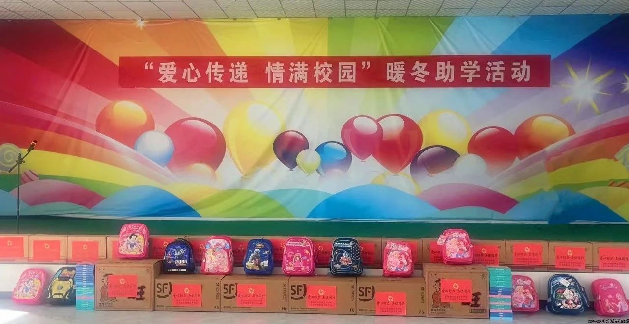 陈思思艺术学校“爱心助力 与你同行”公益行动