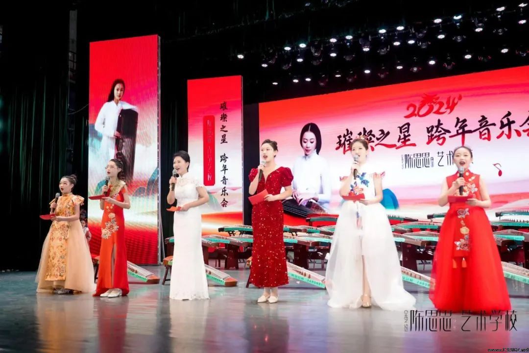 陈思思艺术学校2024璀璨之星跨年音乐会圆满落幕