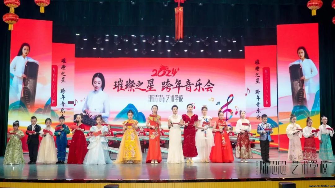 陈思思艺术学校2024璀璨之星跨年音乐会圆满落幕