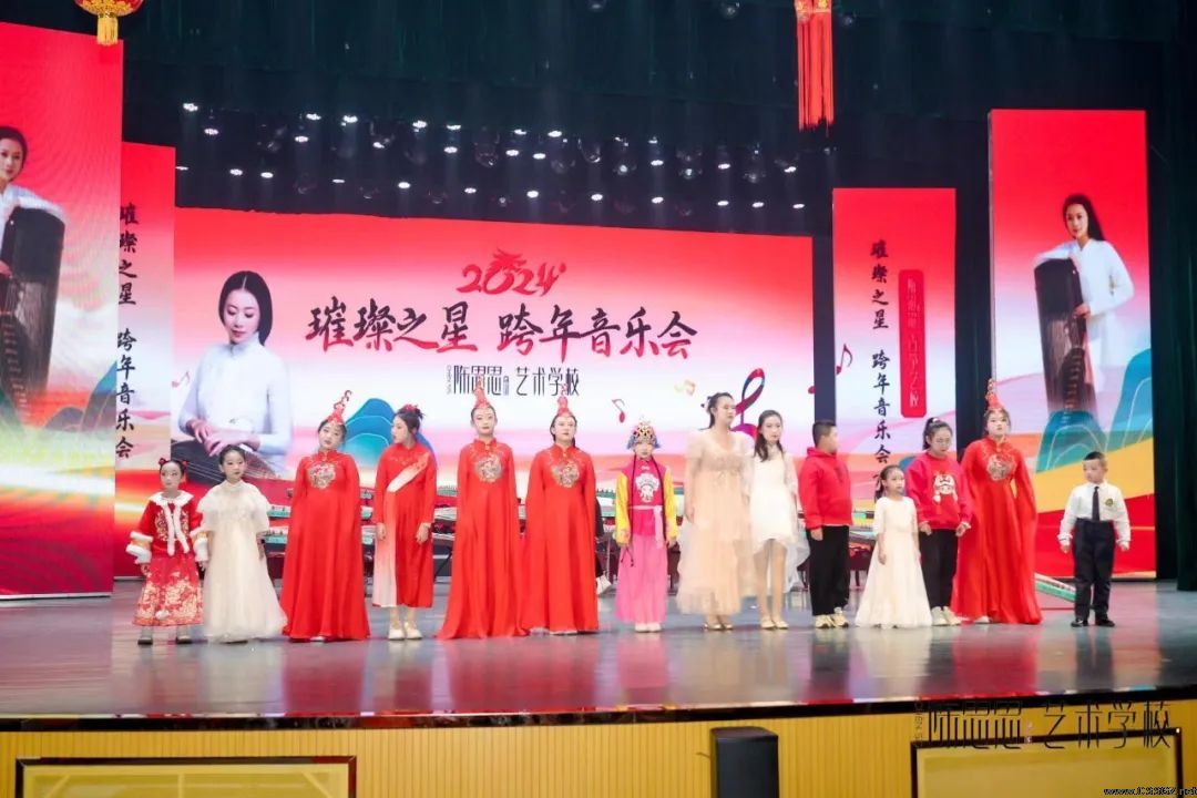 陈思思艺术学校2024璀璨之星跨年音乐会圆满落幕