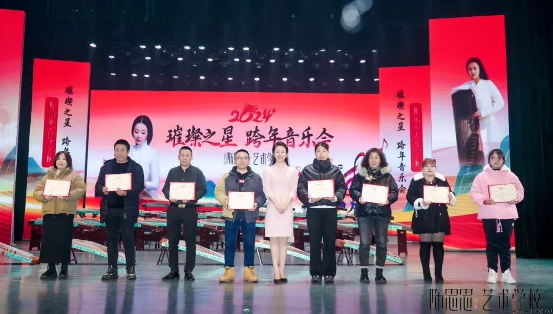 陈思思艺术学校2024璀璨之星跨年音乐会圆满落幕
