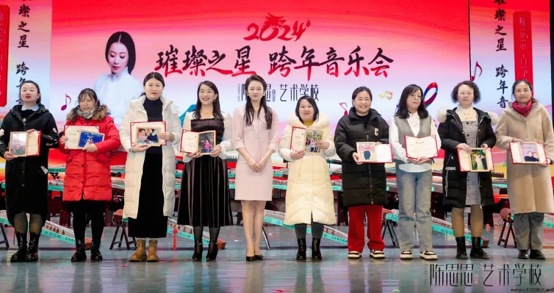 陈思思艺术学校2024璀璨之星跨年音乐会圆满落幕