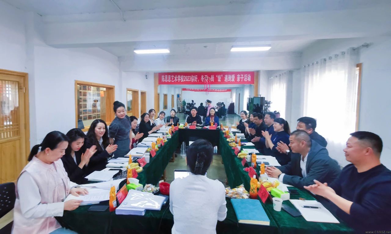 立足新起点，踏上新筝程——陈思思教育集团召开2024年第一次校长会议！