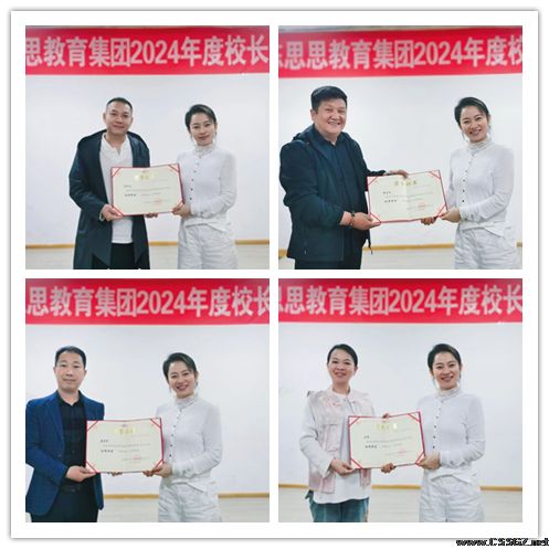 立足新起点，踏上新筝程——陈思思教育集团召开2024年第一次校长会议！