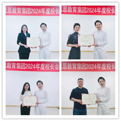 立足新起点，踏上新筝程——陈思思教育集团召开2024年第一次校长会议！