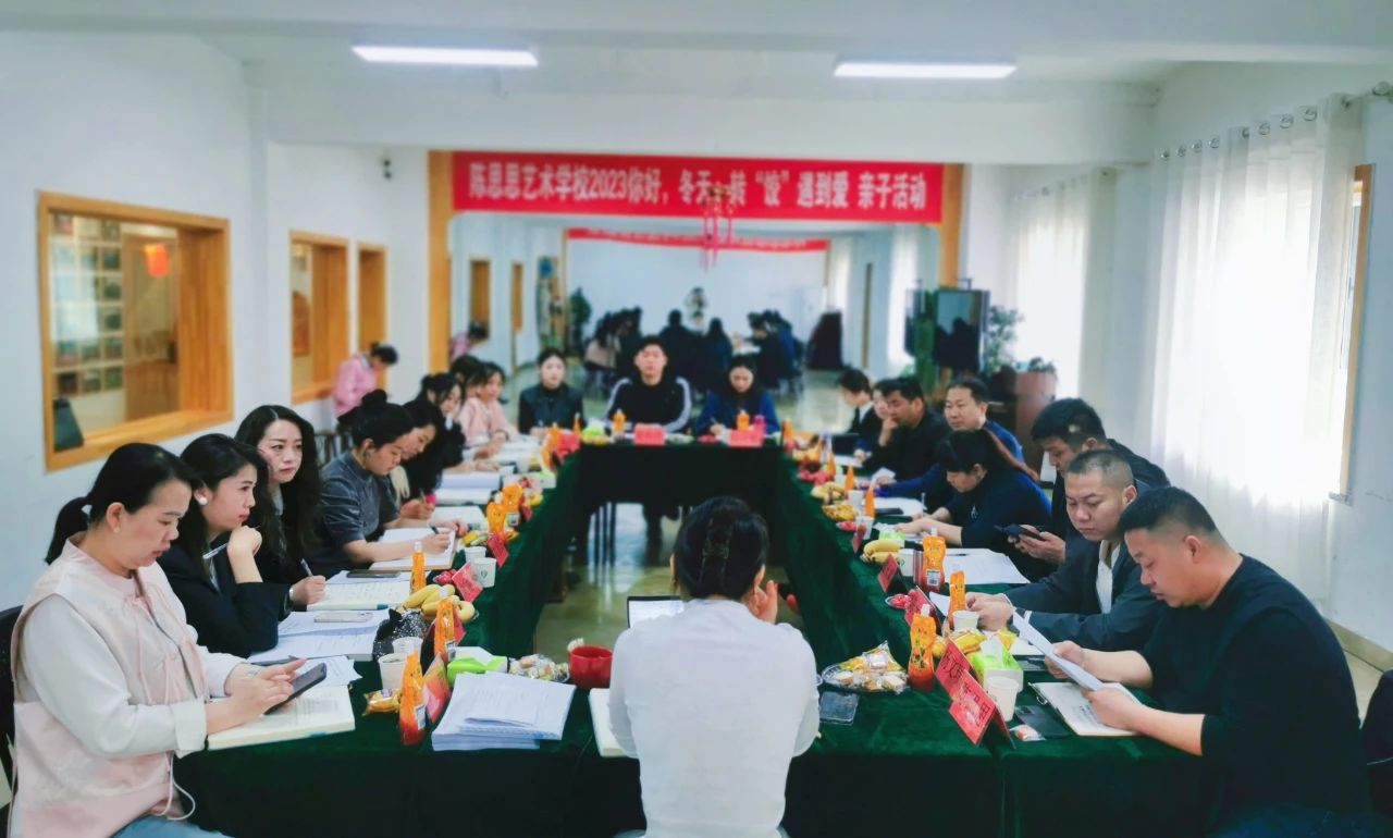 立足新起点，踏上新筝程——陈思思教育集团召开2024年第一次校长会议！