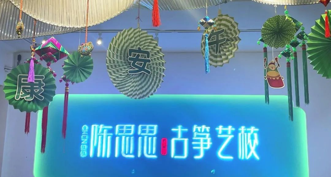 酒泉市陈思思艺术学校2024年“浓情端午 粽享欢乐”亲子活动
