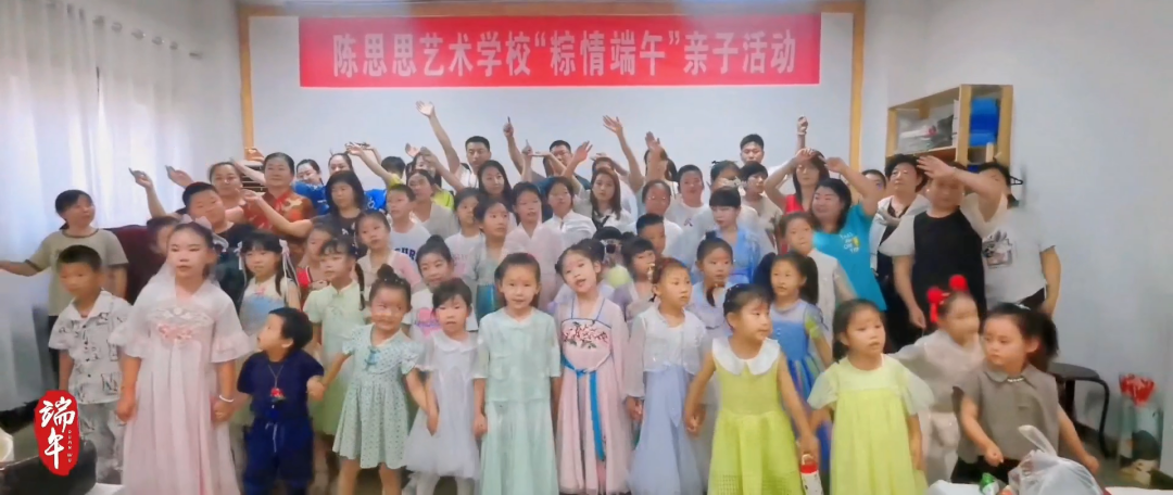 酒泉市陈思思艺术学校2024年“浓情端午 粽享欢乐”亲子活动