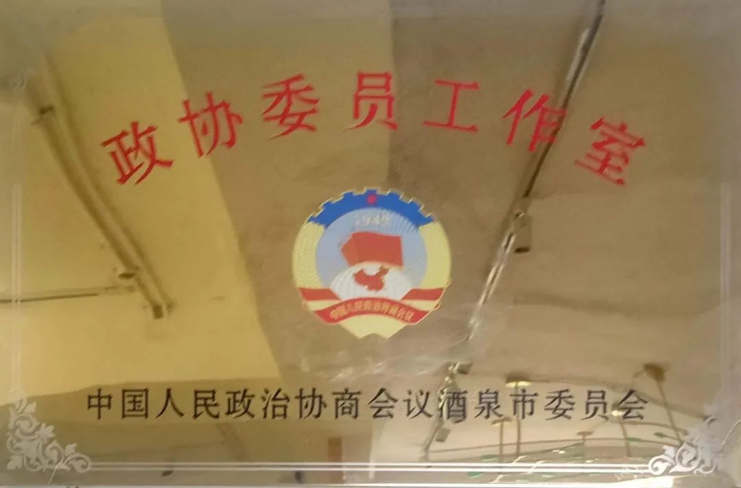 酒泉市政协调研组来陈思思艺术学校走访调研工作