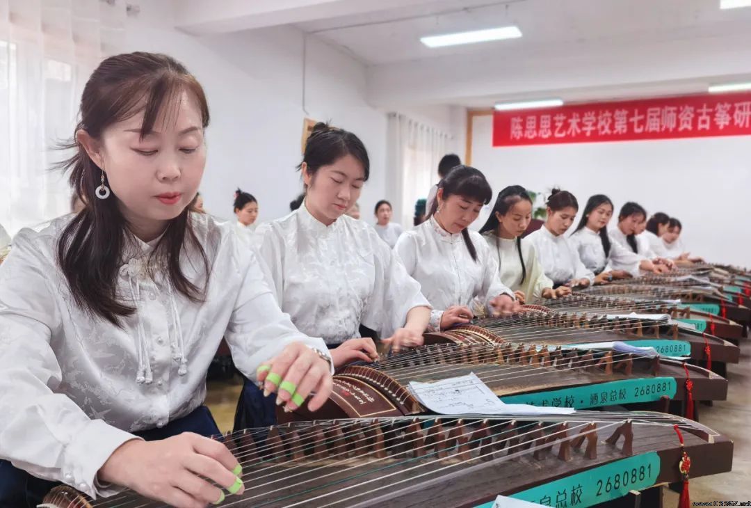 传承传统文化——陈思思艺术学校第七届古筝师资培训班