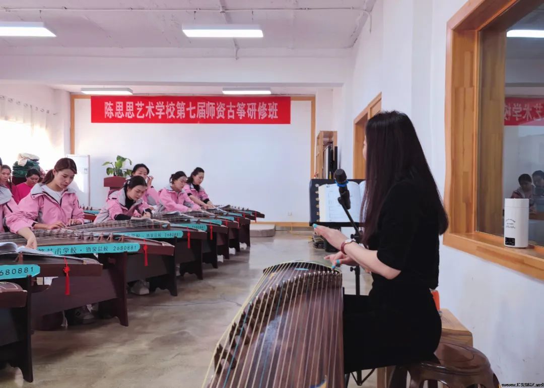 传承传统文化——陈思思艺术学校第七届古筝师资培训班