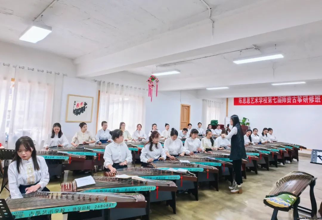 传承传统文化——陈思思艺术学校第七届古筝师资培训班
