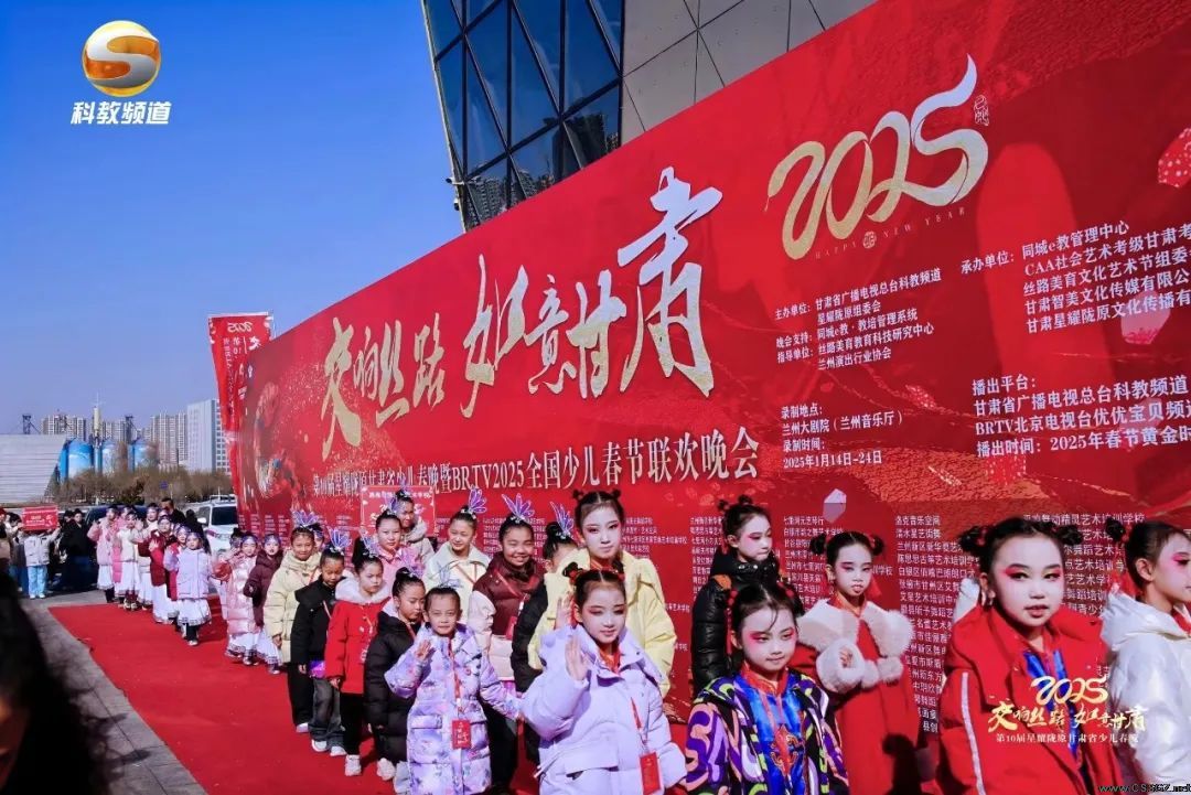 陈思思艺术学校—甘肃省第十届“星耀陇原”少儿春晚